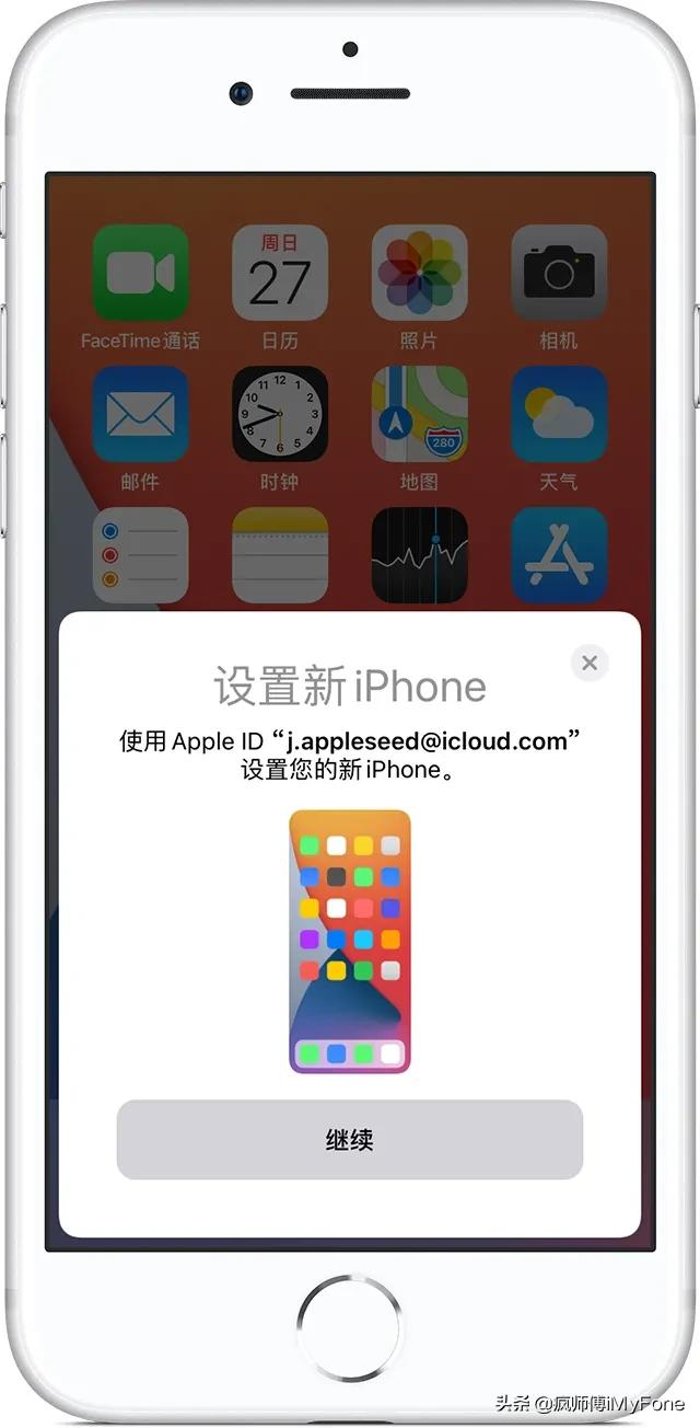 如何将旧手机的数据迁移到新iPhone上？