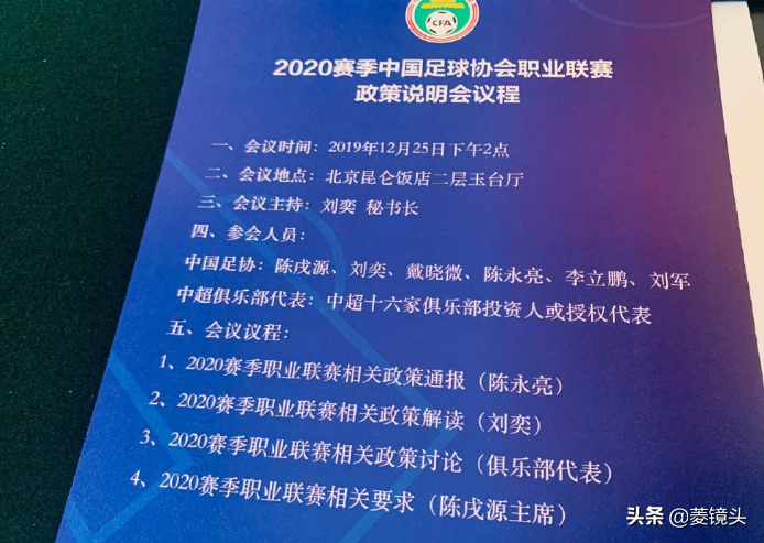 中超外援新政什么意思(中超新政敲定：外援注6报5上4，新援限薪300万欧！内援1000万)