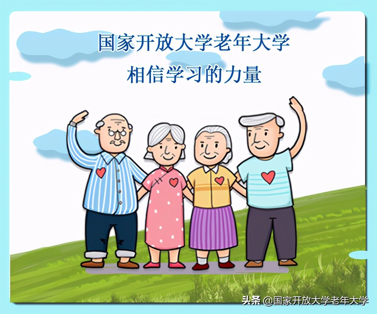 教学成果展｜《我们走在大路上》——中山开放大学