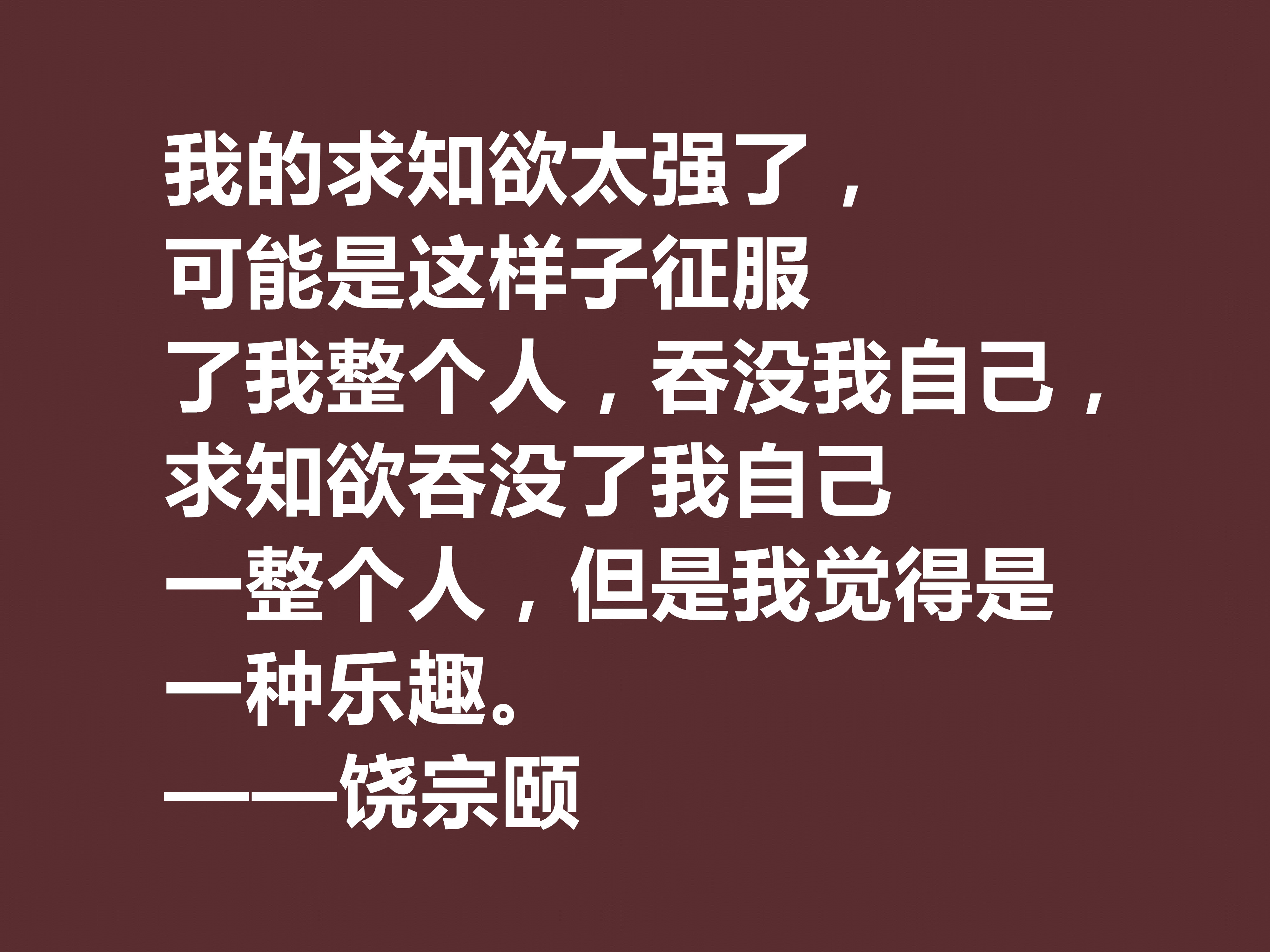 一代奇才饶宗颐，传奇百岁人生，他这十句格言透露浓浓的禅意与理