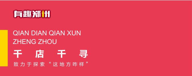 逛了这么多家郑州的面包店，哎呦，这家「烘焙学院」有点不一样噢