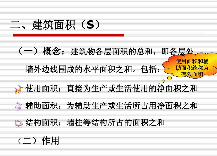 土石方算量难？土石方工程量计算公式大全，中建内部密训资料速领