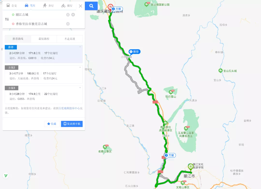 云南自驾游路线推荐(去云南香格里拉的超全超新旅行攻略推荐)(图5) 丽江去腻了还能去哪儿?香格里拉啊!这份最新攻略一定要看