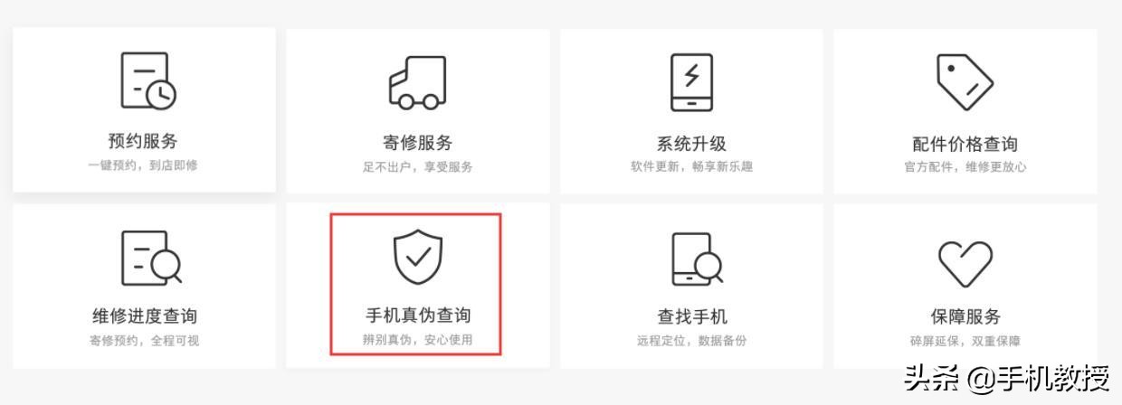 担心新买的手机是翻新机？这几招帮你轻松鉴别，苹果安卓都适用