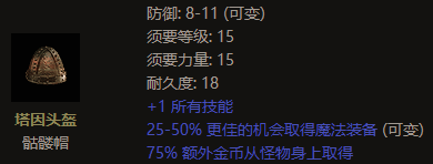 暗黑2重制版离线模式，纯手打、收集控，保姆级开荒攻略法师篇