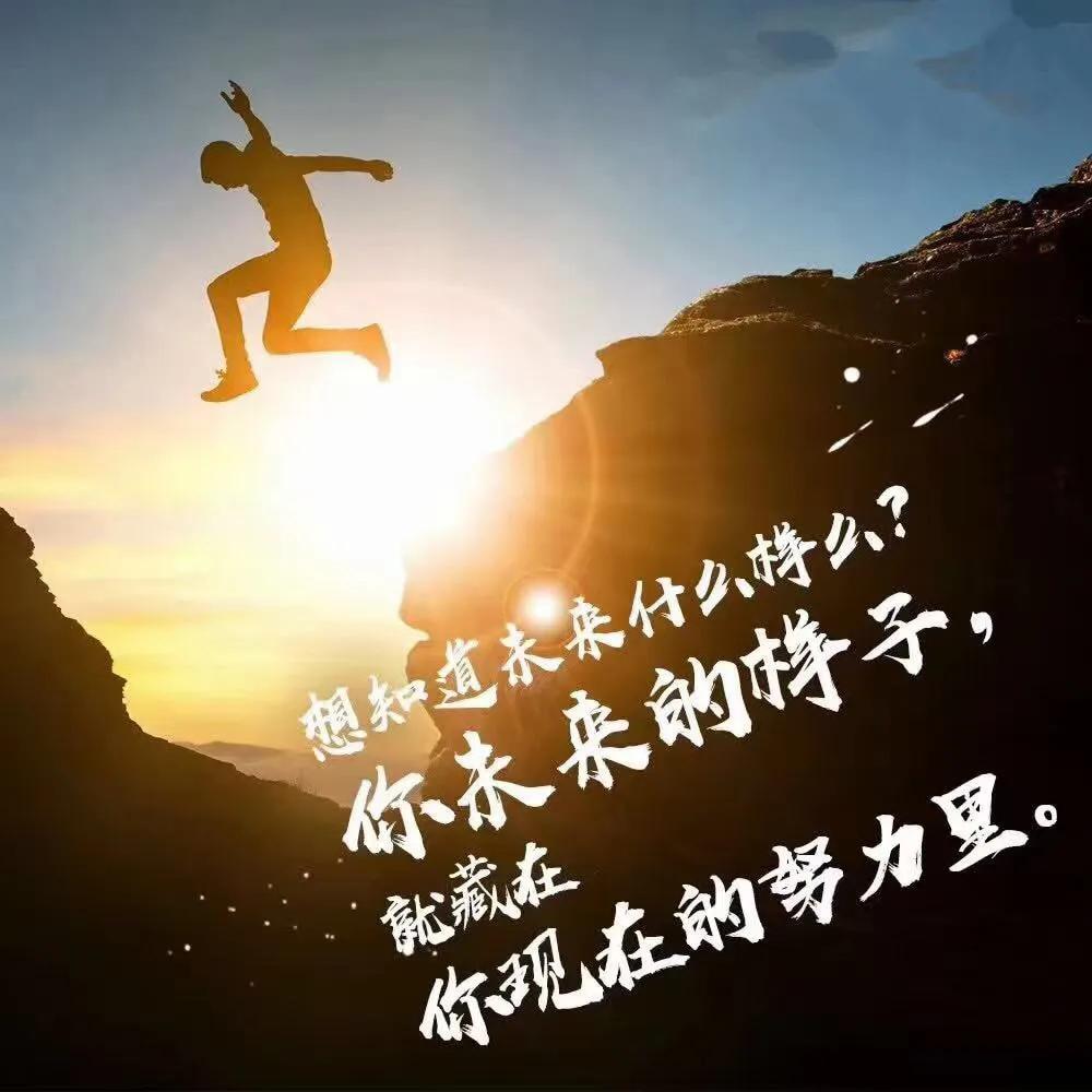 励志语录 为什么要努力,因为我喜欢的东西都很贵