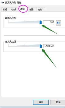 麦克风没声音怎么设置？来看看修复方法-第19张图片