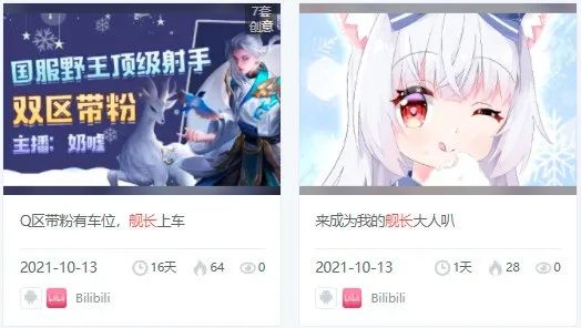 小红书 VS B站，流量平台广告投放观察