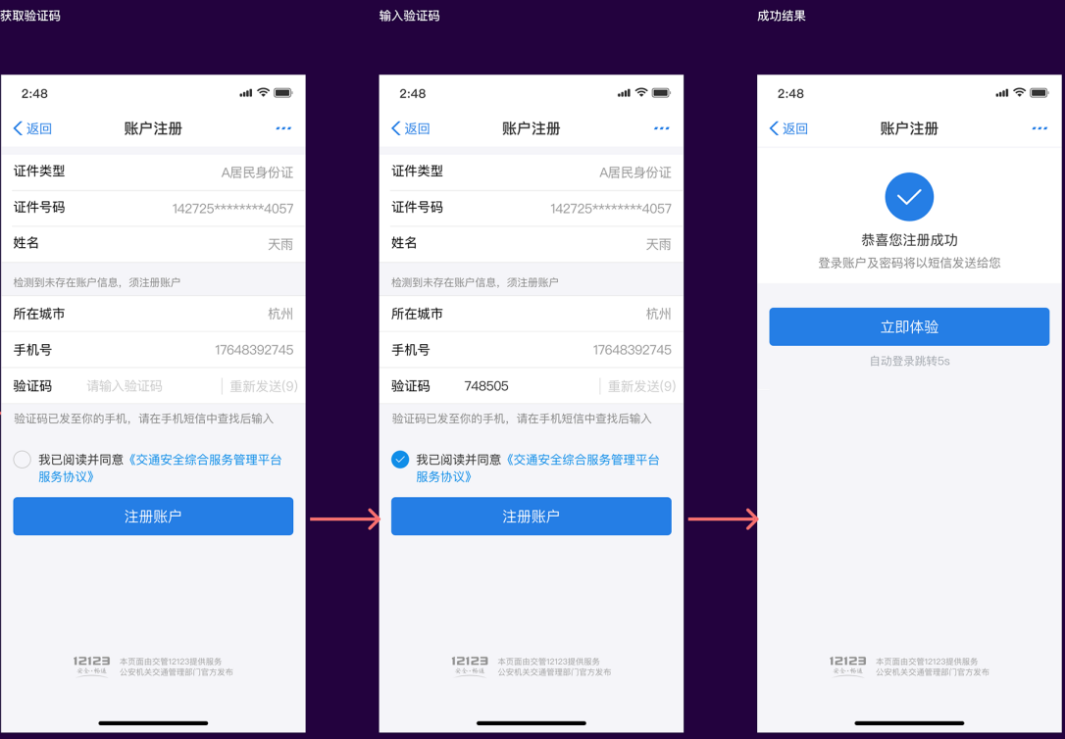河北省机动车违章查询,河北省机动车违章查询官方网