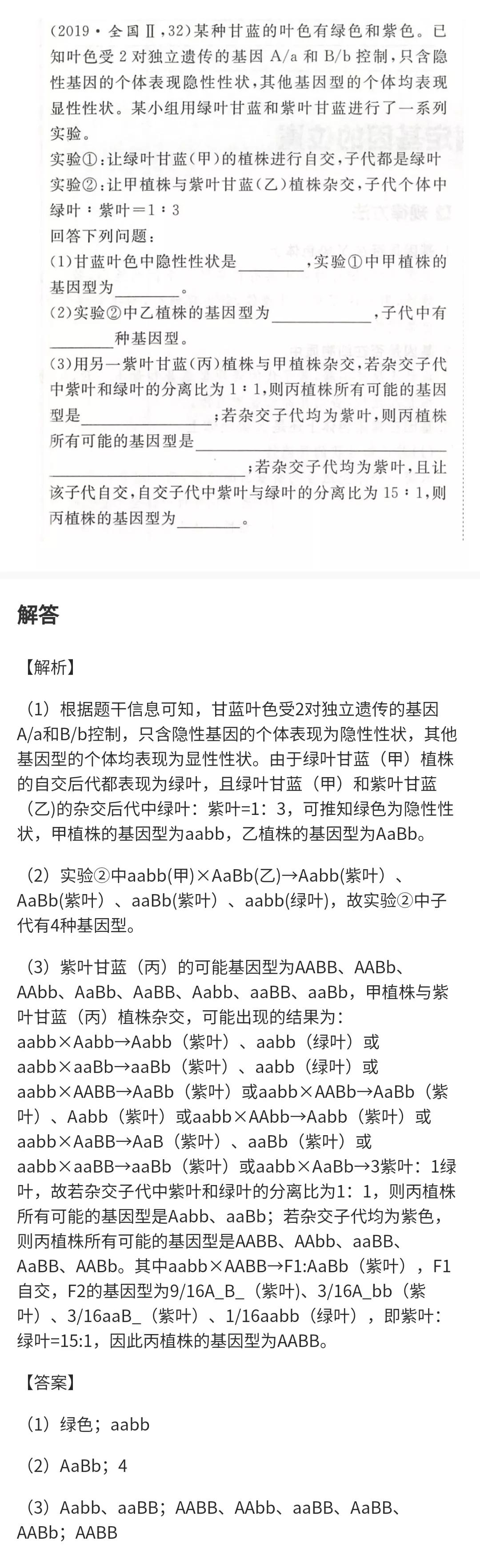 2019年普通高等学校招生全国统一考试（课标全国卷‖）