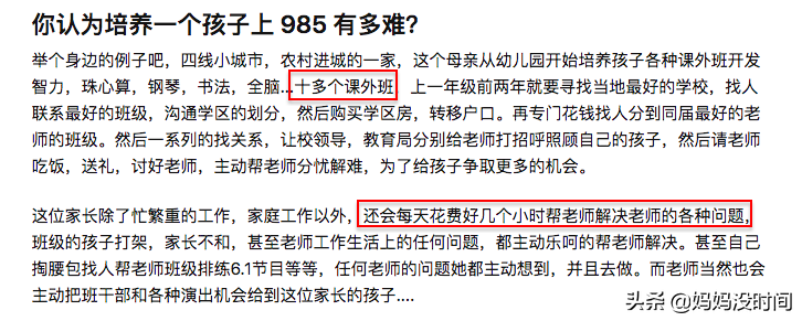把孩子送进985大学有多难？考上复旦的我，想谈谈我父母的做法