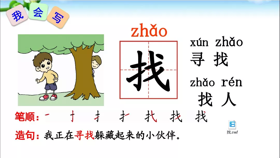 部编版一年级语文下册15课《文具的家》知识点+图文解读+课堂练习