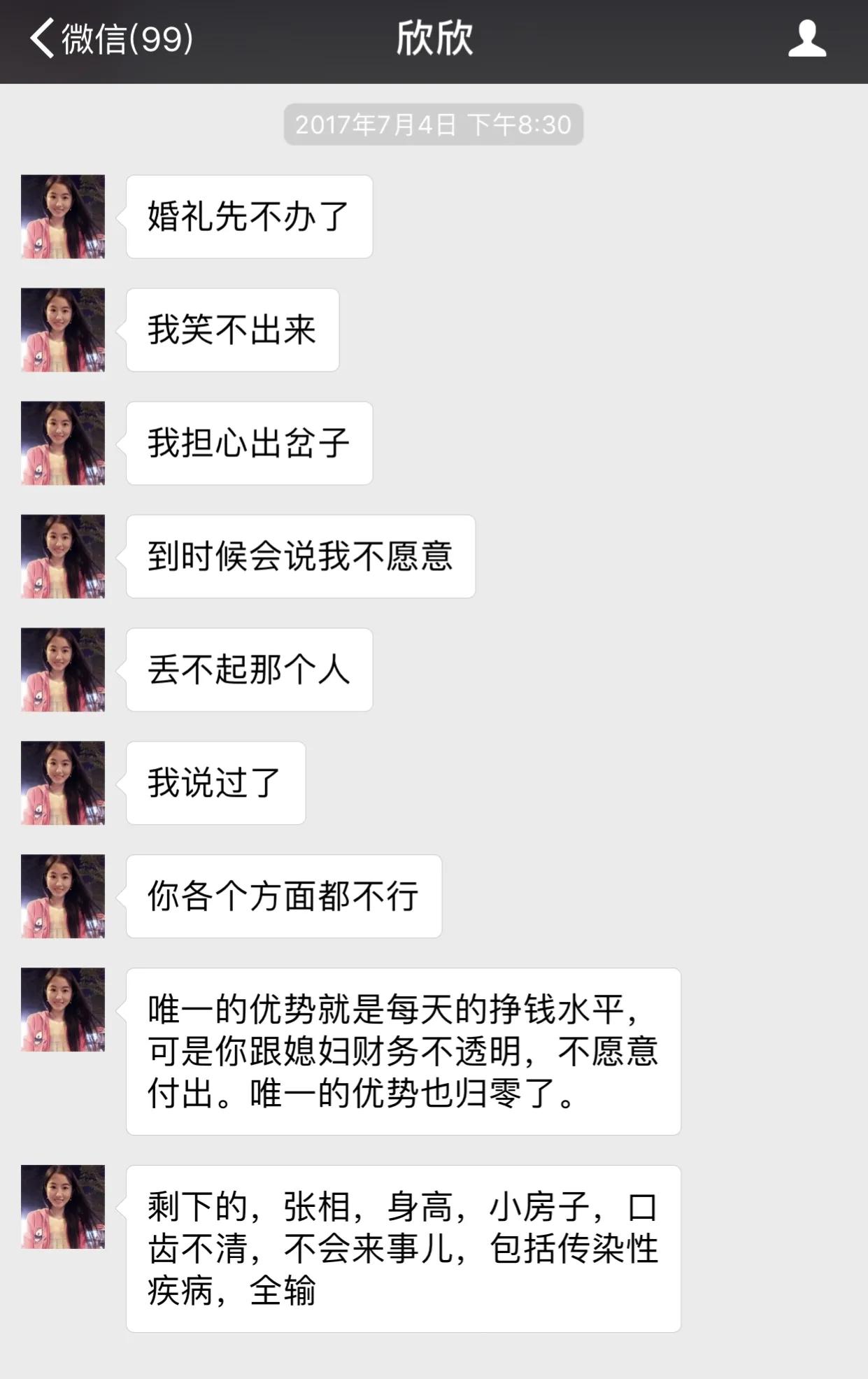 “毒妻”翟欣欣：骗婚1300万，逼死苏享茂，如今怎么样