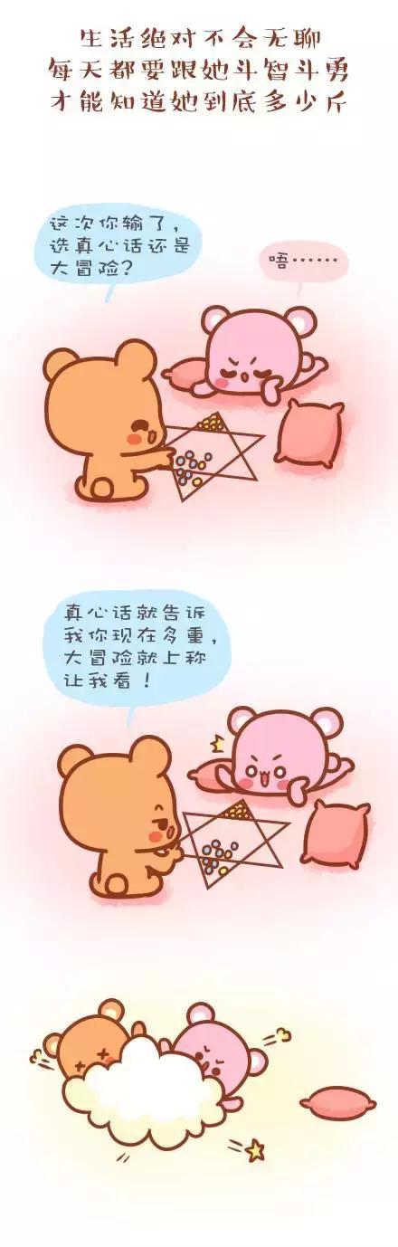 有一个“肉肉的”女朋友，才会有的10大体验！（漫画）
