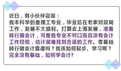 记账方法+会计基础+会计科目！帮你从零基础成长为会计“大神”