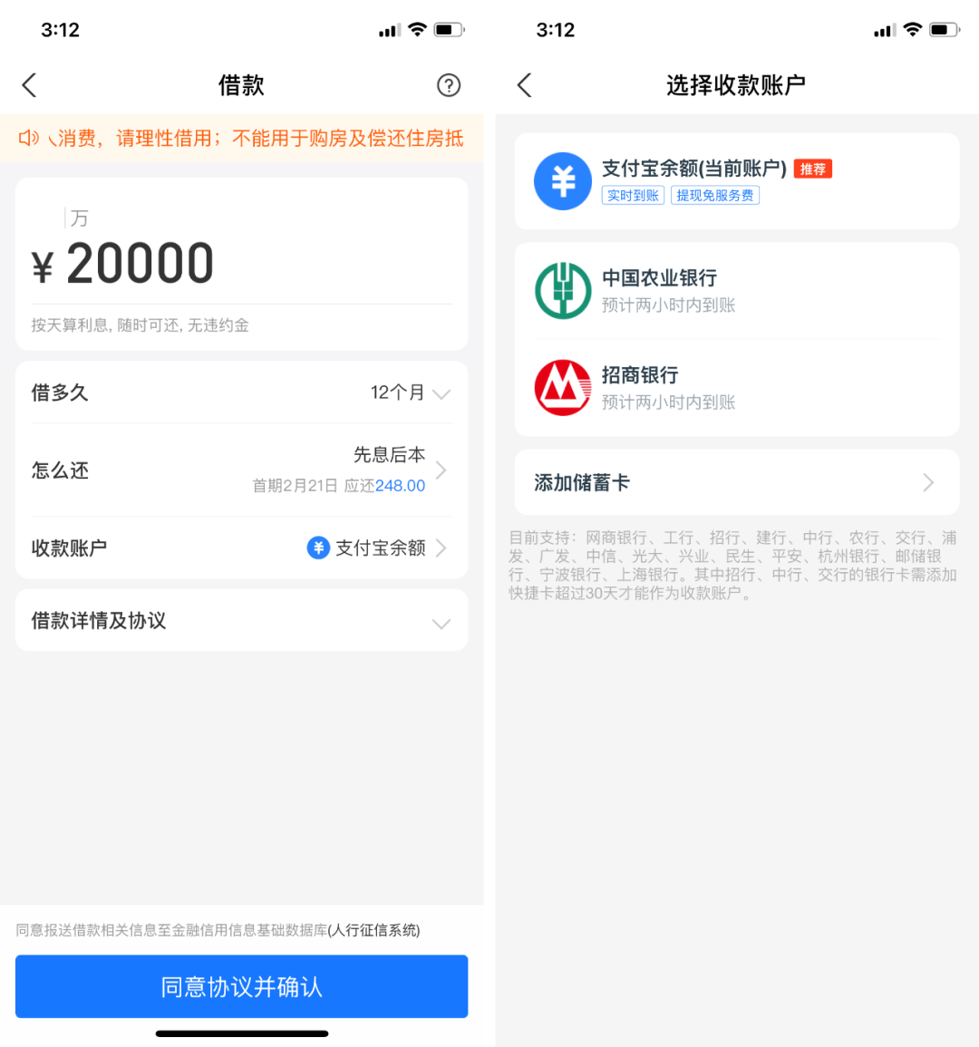 支付宝取消借呗提现手续费，不再另外需要0.1%提现费用