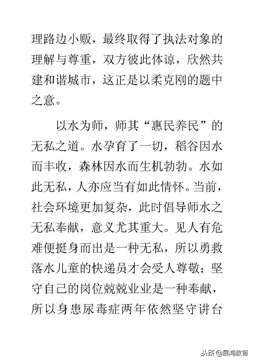 申论真题范文赏鉴：2017年国家公务员考试一类文