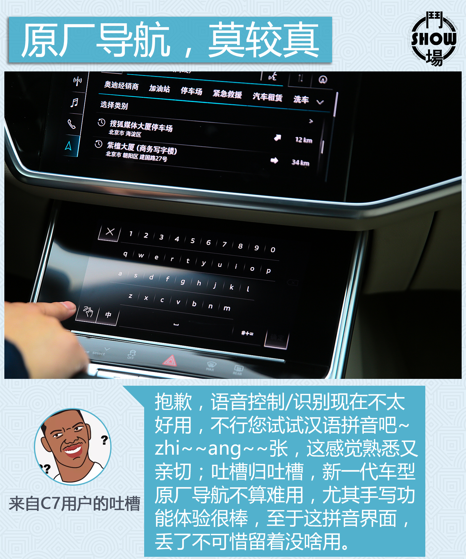 斗SHOW场之对比两代奥迪A6L：取悦过路客不难，征服老用户不易
