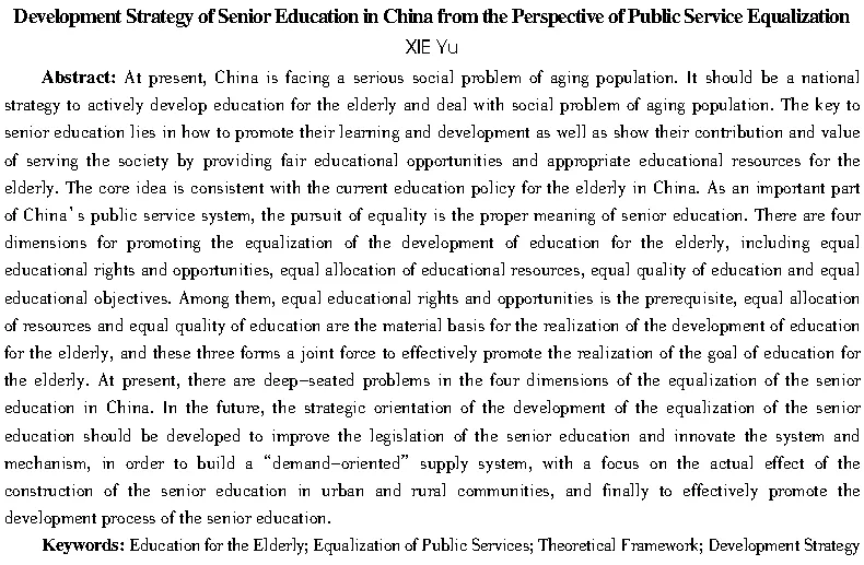 谢宇：公共服务均等化视角下我国老年教育发展策略