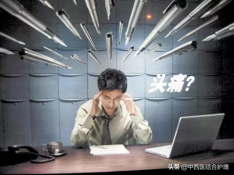 左后脑勺阵发性疼痛的中医病因分析与治疗探讨