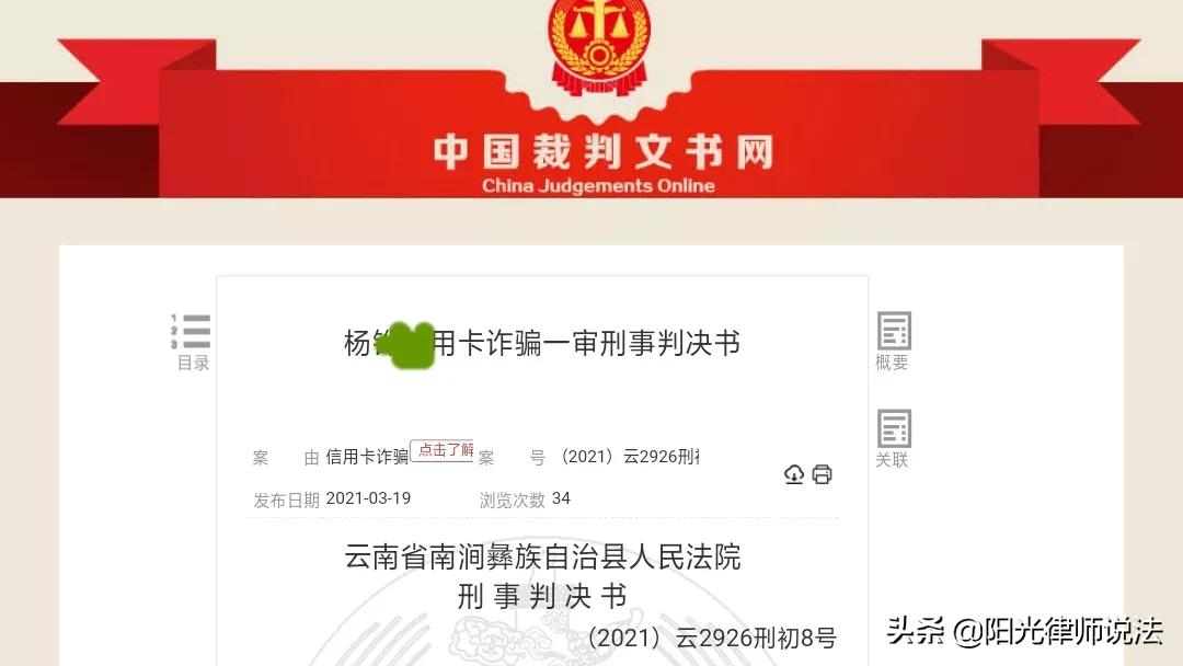 法院：信用卡透支后，经银行多次催收不还款，构成信用卡诈骗罪