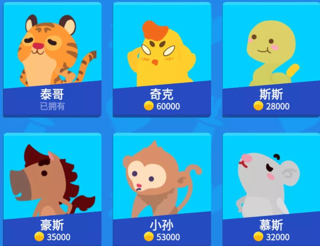 生肖派对——生肖宠物