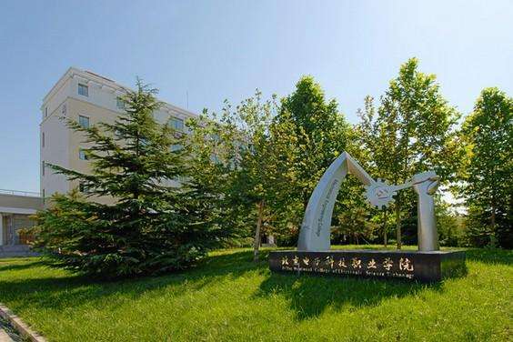 这4所北京的高职院校，实力强就业好，适合有“北京梦”低分考生