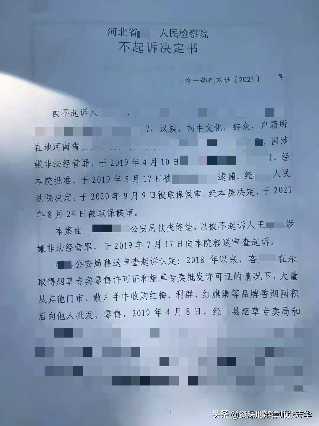 非法经营罪量刑,非法经营罪量刑标准2021