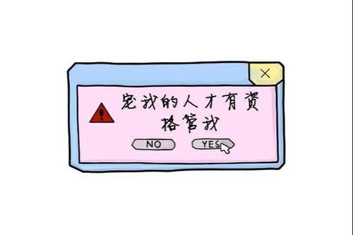 撒娇表情包合集｜年纪大了，经不起凶，只想被宠