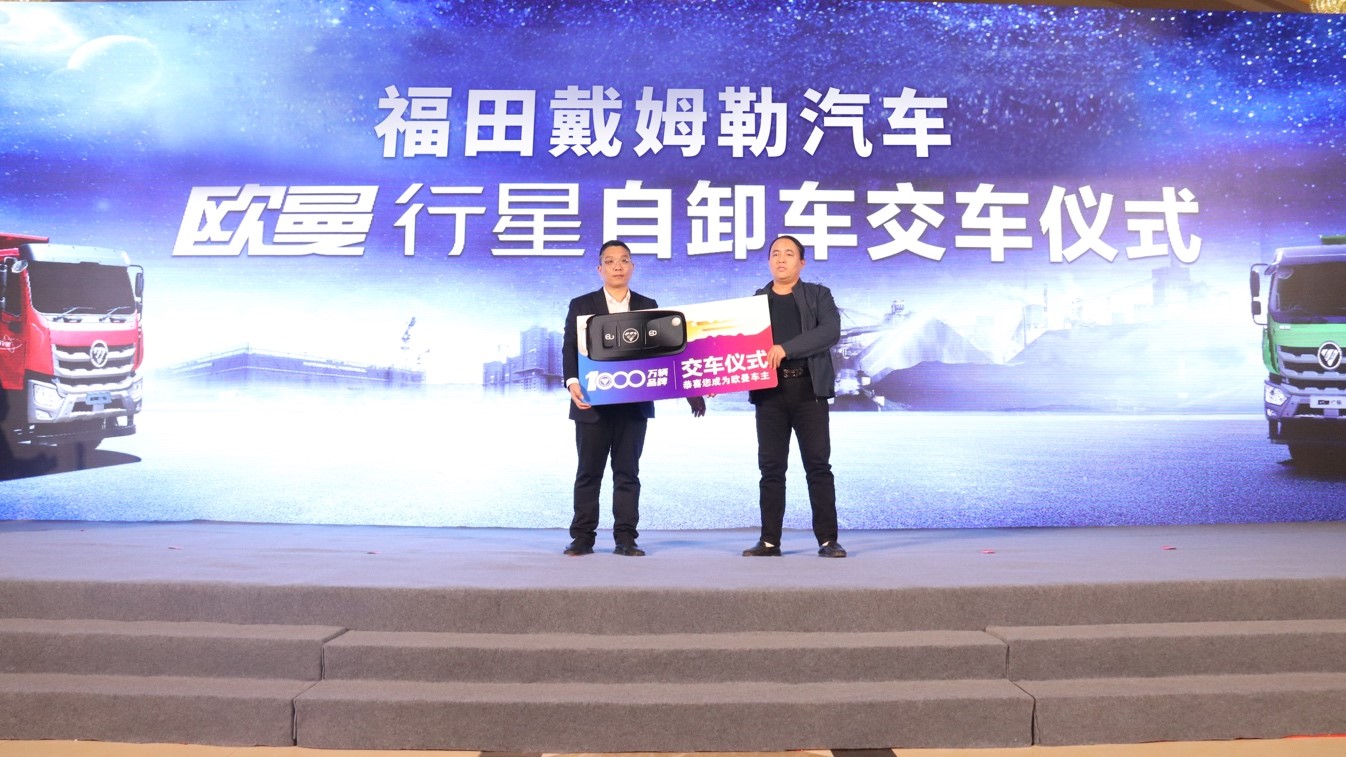 轻快灵省潮，全新一代欧曼行星轻量化自卸车山西区域上市