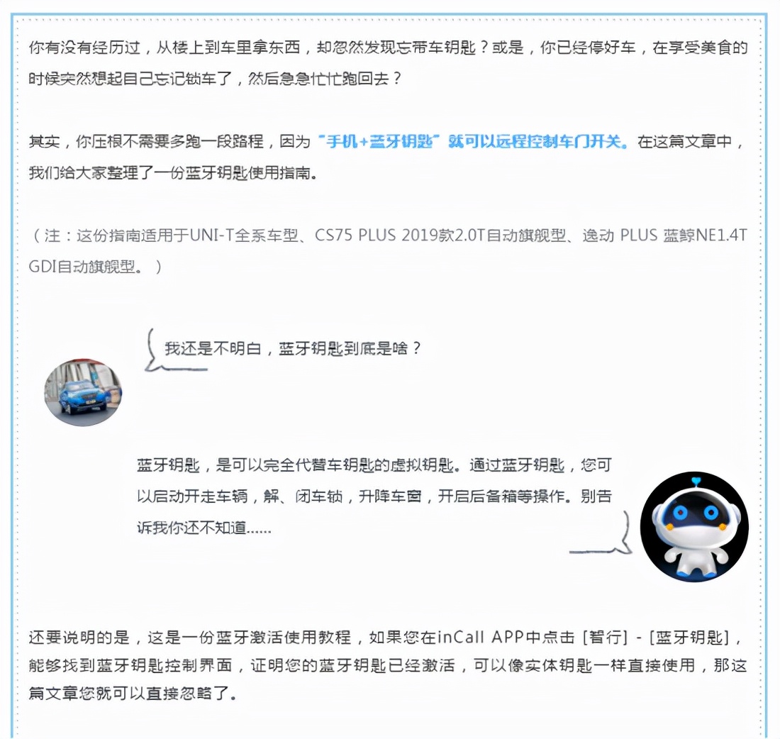 手机与汽车蓝牙配对详细教程