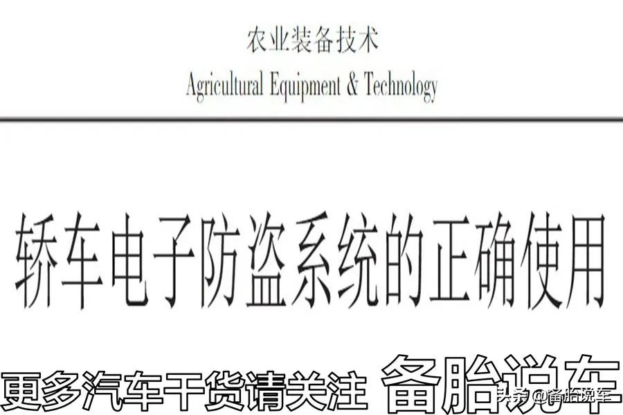 电影里汽车两根线一接就能启动，是真的吗
