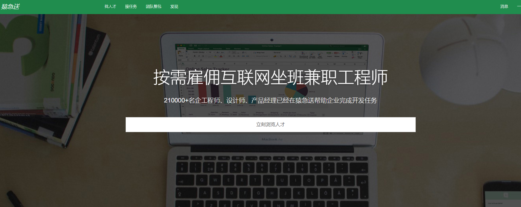 11个软件接私活的平台和一些建议