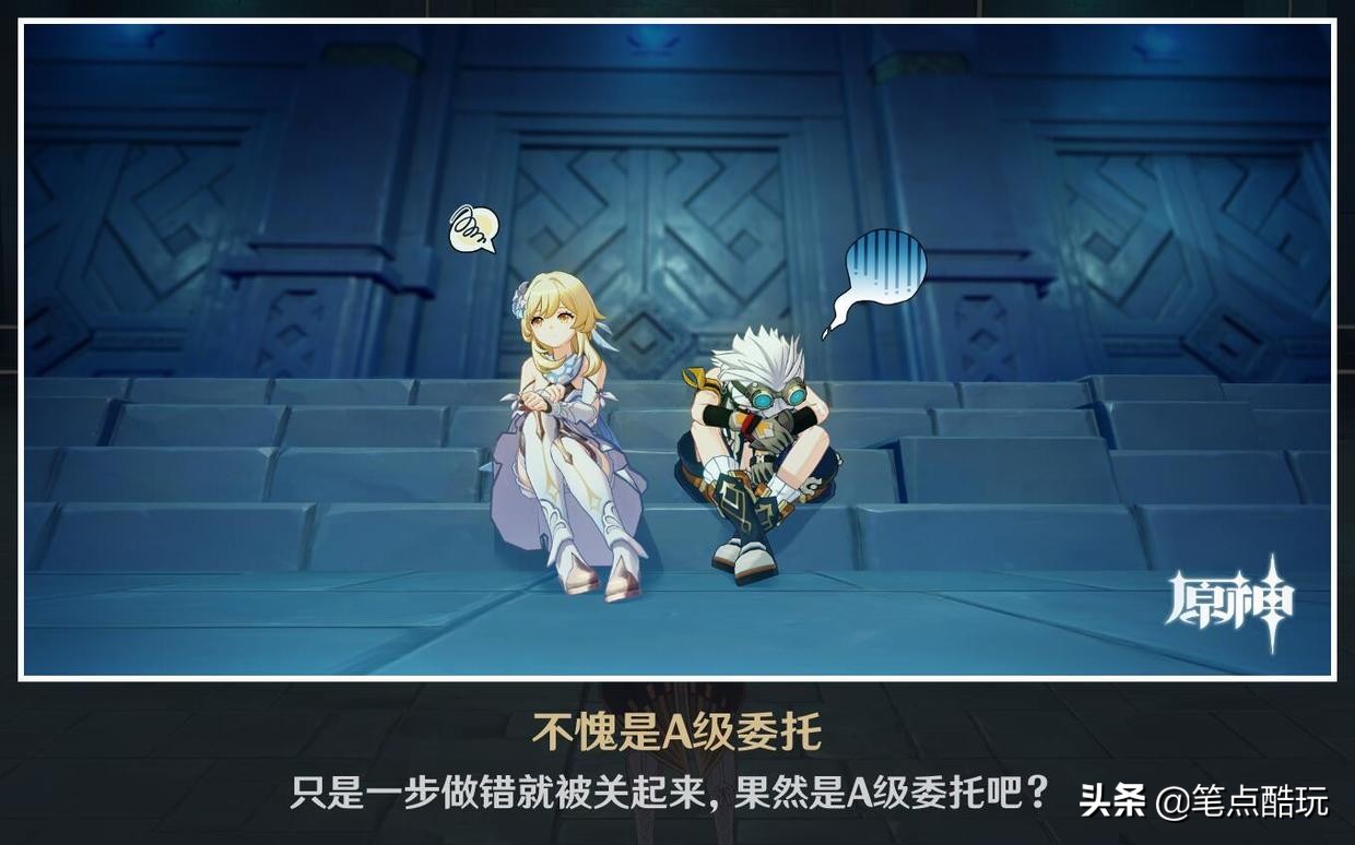《原神》1.4版攻略：班尼特邀约事件6结局+3成就全解析