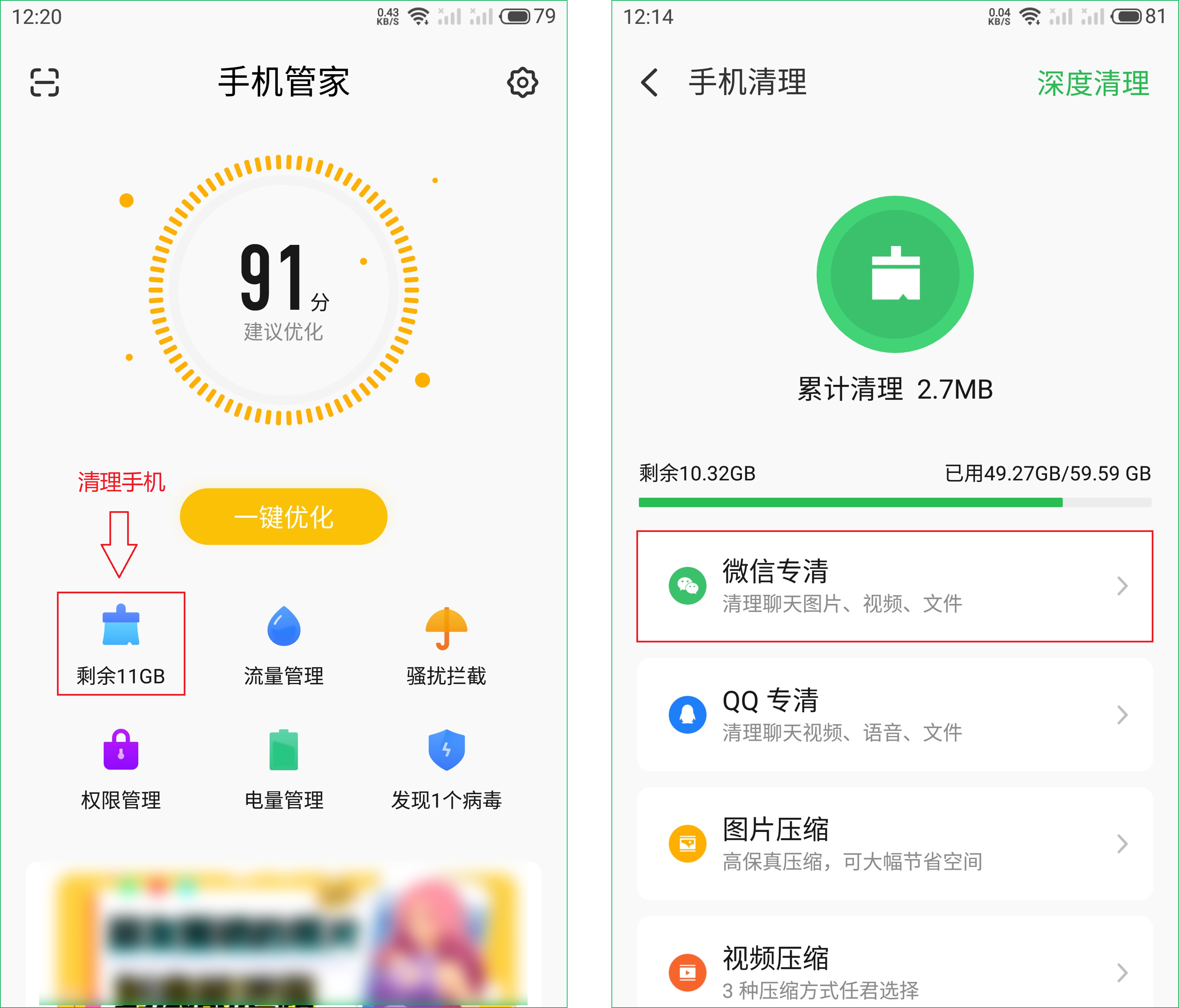 打开微信这5个开关，能清理出大量的垃圾，让手机系统更流畅