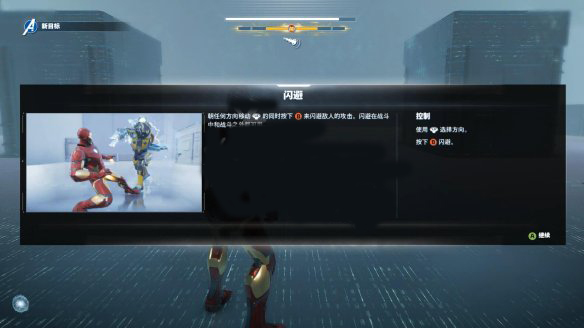 漫威复仇者联盟豪华破解版 中文版