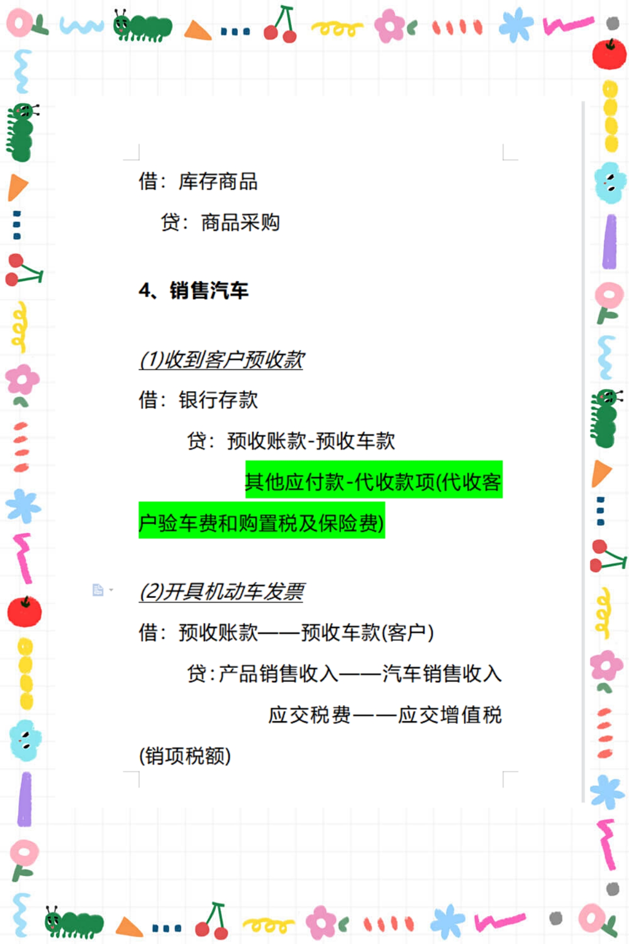 太香了，98年出纳转会计月入6K,全靠这套财务处理，小白直接上手