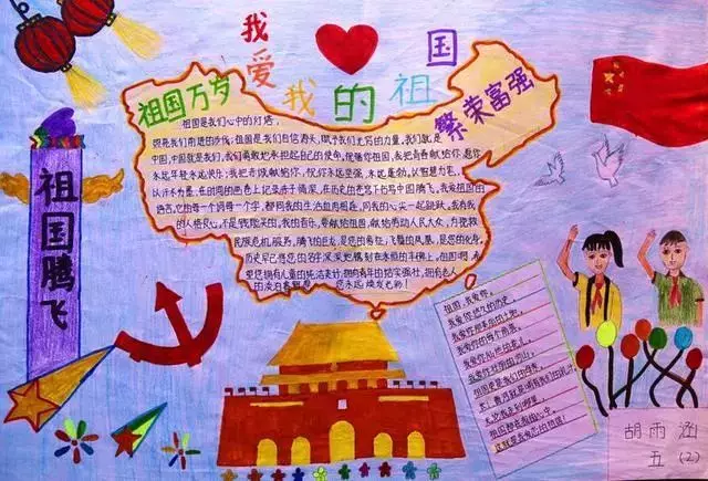 简单又好看！国庆手抄报模板+素材大全来了！家长快为孩子收藏
