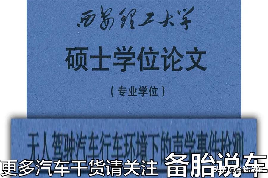 车内噪音太吵，汽车能做到绝对的静音吗？不可以也没必要