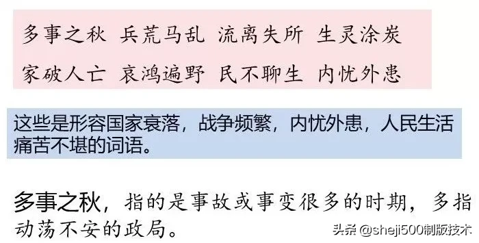 统编版语文五年级上册教材课后习题参考答案，收藏学习