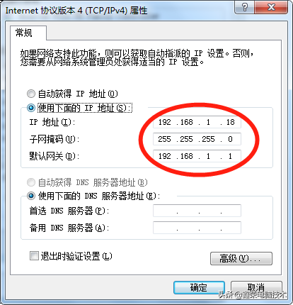 如何查看和更改个人电脑的IP地址（如何设置自己电脑的ip地址）(10)