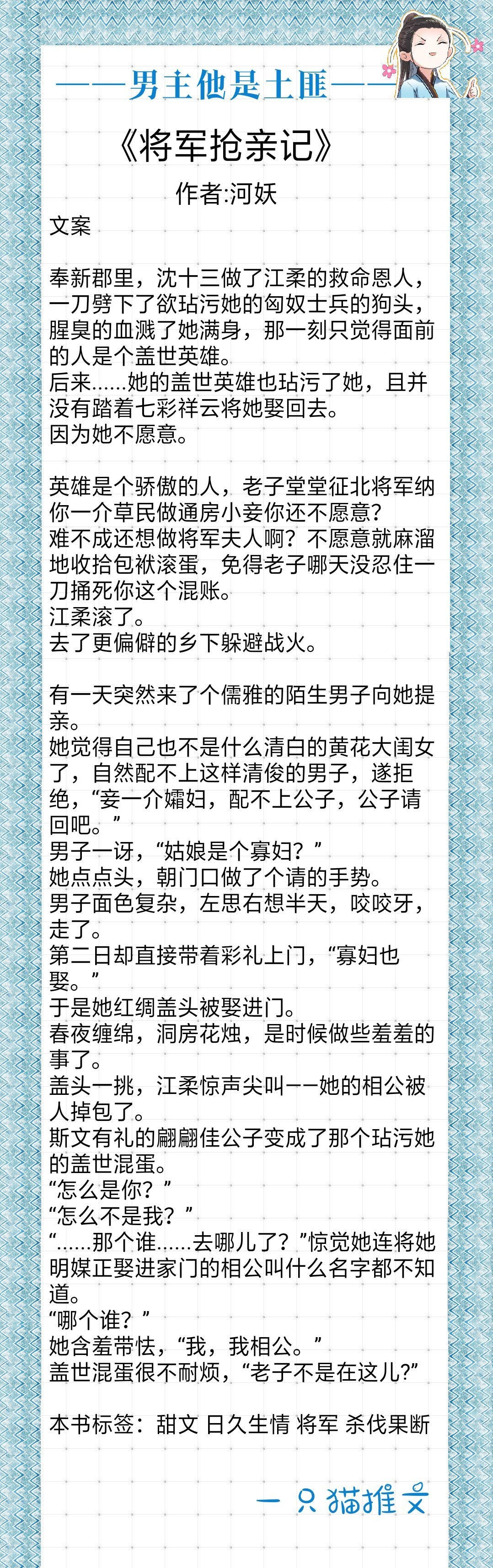 男主土匪：《卿卿一笑百媚生》这土匪怎么长得芝兰玉树，官里官气