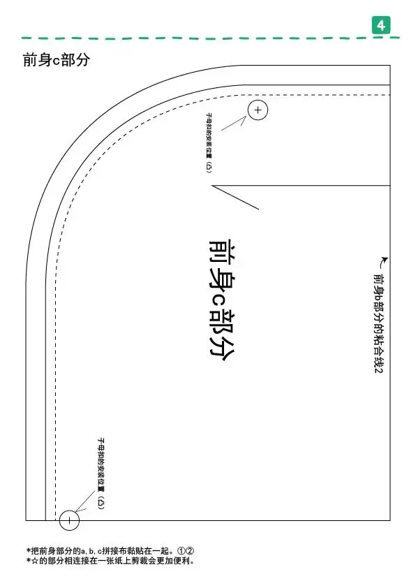 「手作图纸教程」简单一招，再也不怕宝宝夜里蹬被子啦