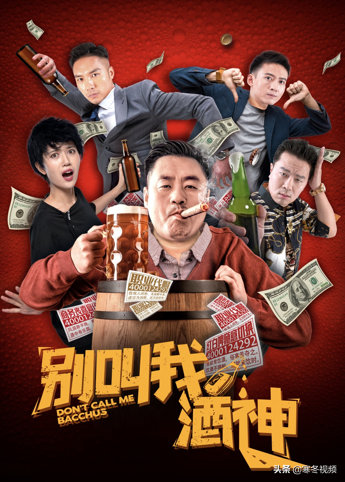 宋晓峰演的电影剧情是能喝酒「解析」 _晶羽科技
