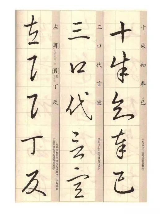 王羲之《草诀歌》解读