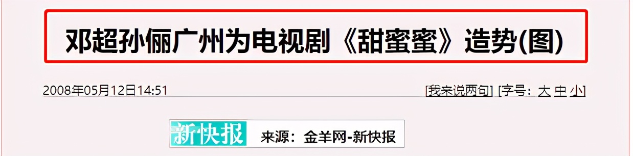 冯小刚怎么也没想到，当初嫌弃“秀恩爱”的邓超，如今却高攀不上