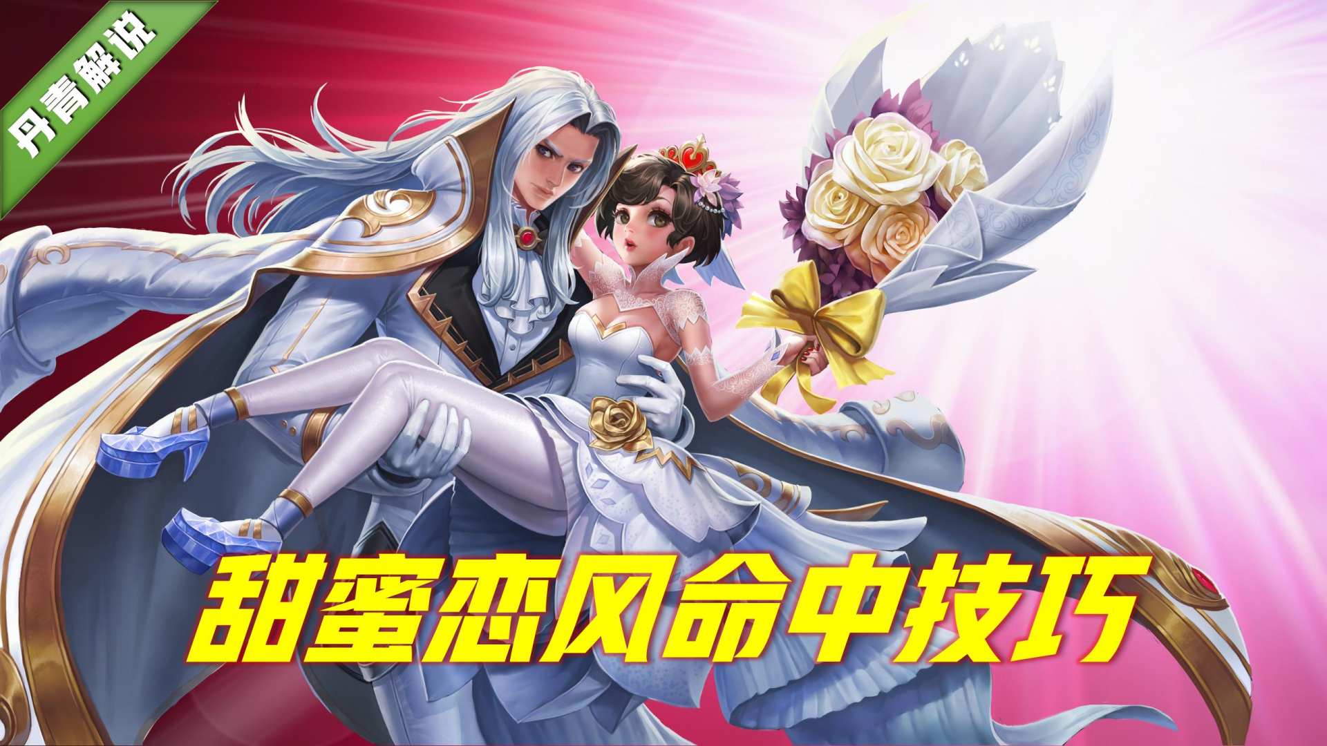王者荣耀：新赛季小乔崛起！掌握这五个技巧，竟能打出法刺的效果
