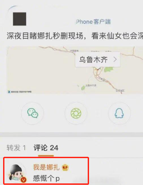 戏演得差、被P遗照、遭网友骂“克死爸爸”，娜扎黑红路还挺心酸