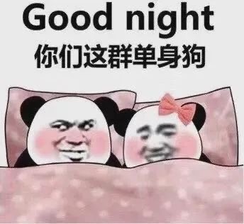 七夕单身狗表情包合集