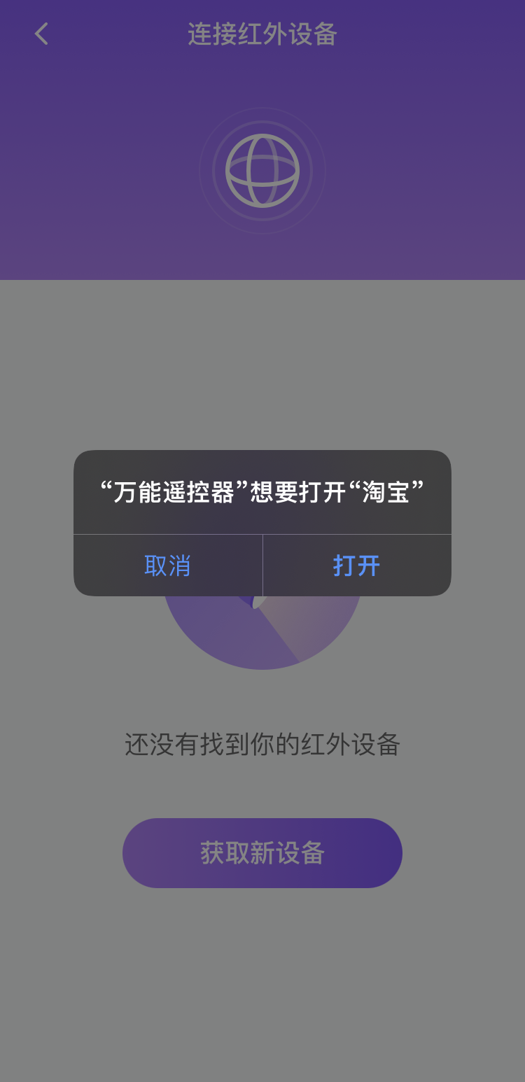 小心，问题开发者正对你的iPhone虎视眈眈